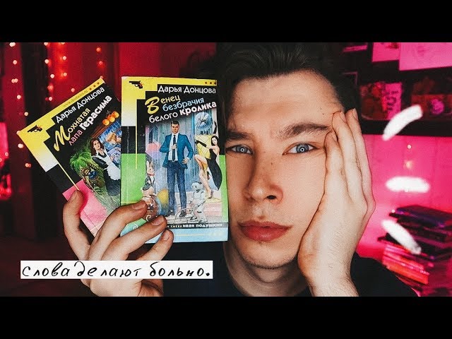РАЗОБЛАЧЕНИЕ ДОНЦОВОЙ 🤑🤬 КТО ПИШЕТ КНИГИ ЗА НЕЁ?!