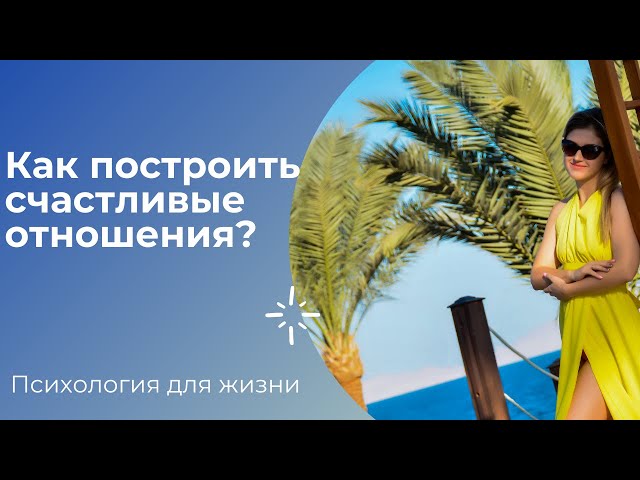 Книга  "Новые правила. Секреты успешных отношений для современных девушек" Ш. Шнайдер и Э. Фейн