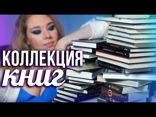 ⭐️БОРИС АКУНИН: что почитать?📓МОЯ КОЛЛЕКЦИЯ КНИГ