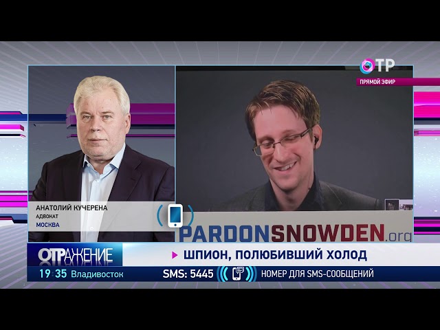 "Личное дело" Сноудена. ОТРажение, 17.09.2019