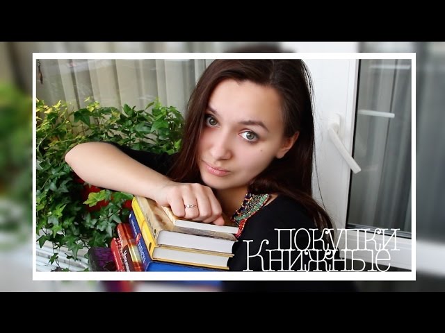 книжные покупки февряль/2015