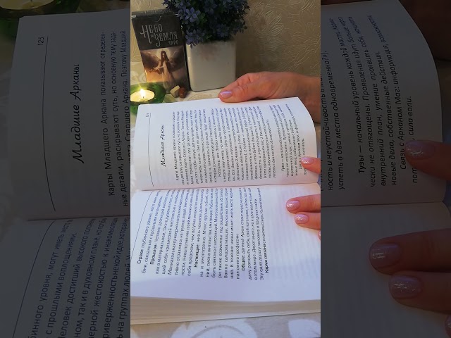 ОБЗОР КНИГИ " КАРМИЧЕСКИЙ АНАЛИЗ В КАРТАХ ТАРО ", автор книги Галина Никульникова