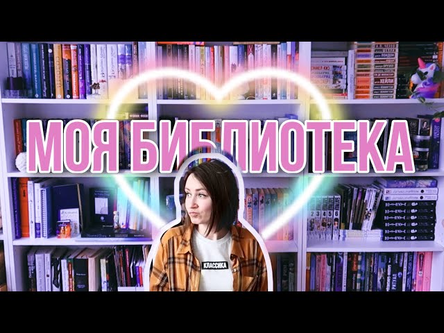ВСЕ МОИ КНИГИ 2021, которые я прочитала 💥