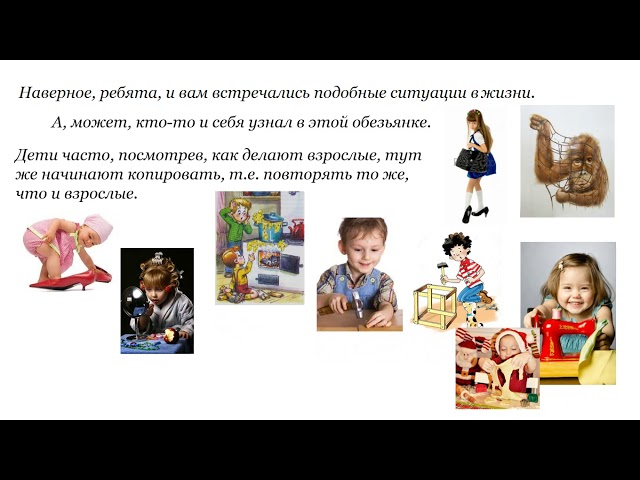 Литературное чтение "Басни Эзопа "Черепаха и орел", "Обезьяна и рыбаки", "Осел, навьюченный солью"