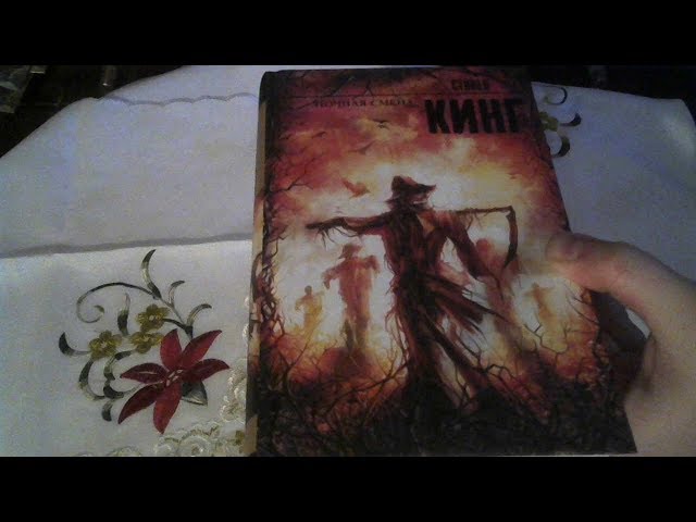 Обзор книга. Ночная смена сборник рассказов. Стивен Кинг 16+