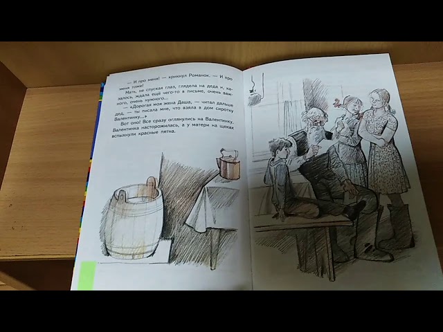 видеообзор книги  Л.Ф.Воронкова "Девочка из города"