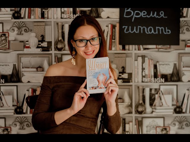 Эрик-Эмманюэль Шмитт "Оскар и Розовая Дама" #времячитать #обзоркниг