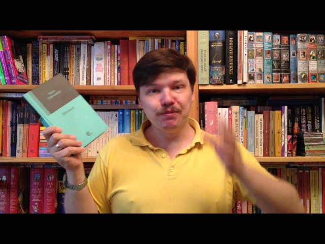 Иван Александрович Гончаров. Обломов