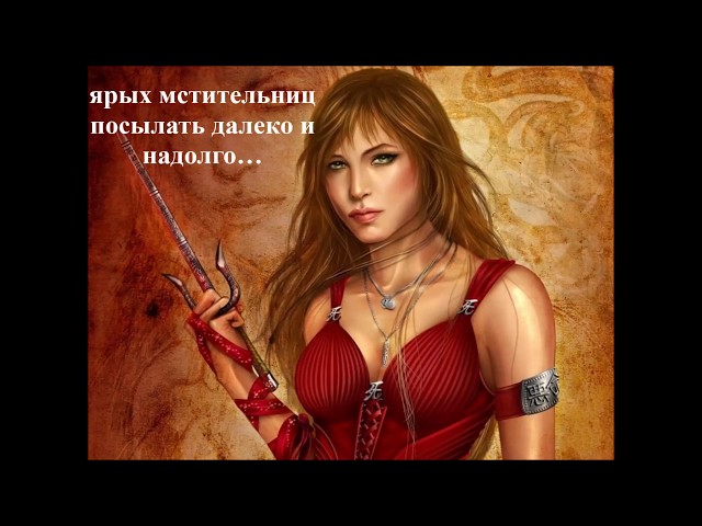 Профессорская дружка