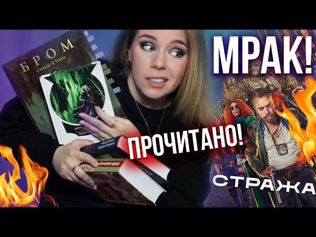 ПЕРВОЕ ПРОЧИТАННОЕ ГОДА!🔥😨КРУТЫЕ КНИГИ и ХУДШАЯ ЭКРАНИЗАЦИЯ