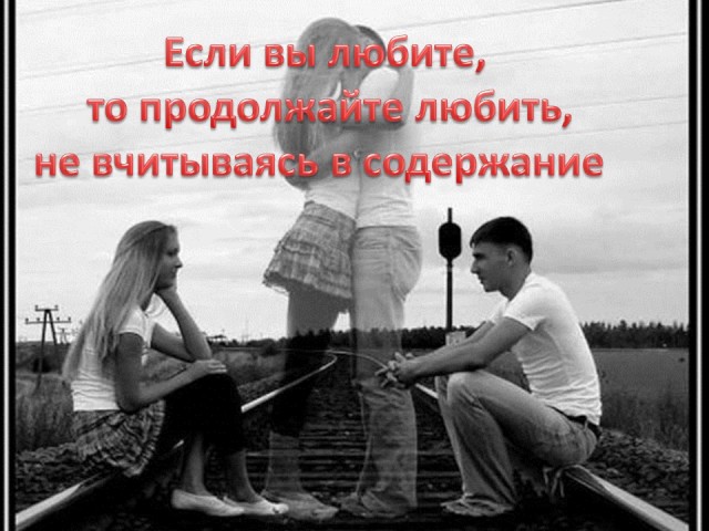 Нет воспоминаний без тебя