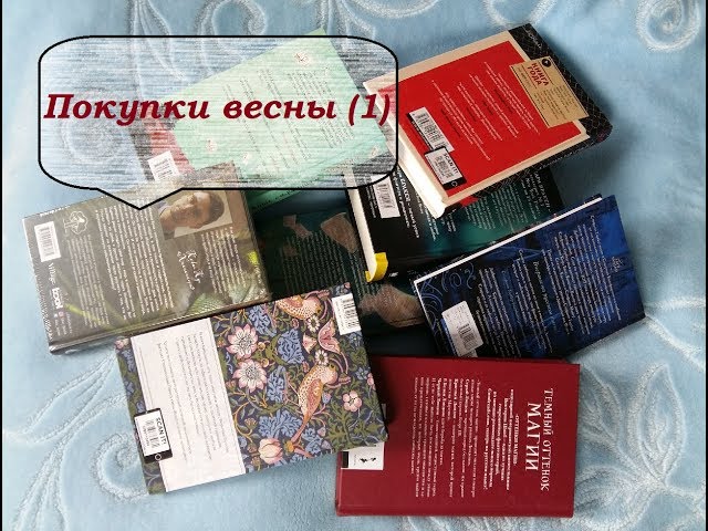 Покупки весны (1)