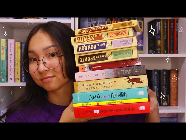12 НОВЫХ КНИГ В МОЮ БИБЛИОТЕКУ || КНИЖНЫЕ ПОКУПКИ || ti delly
