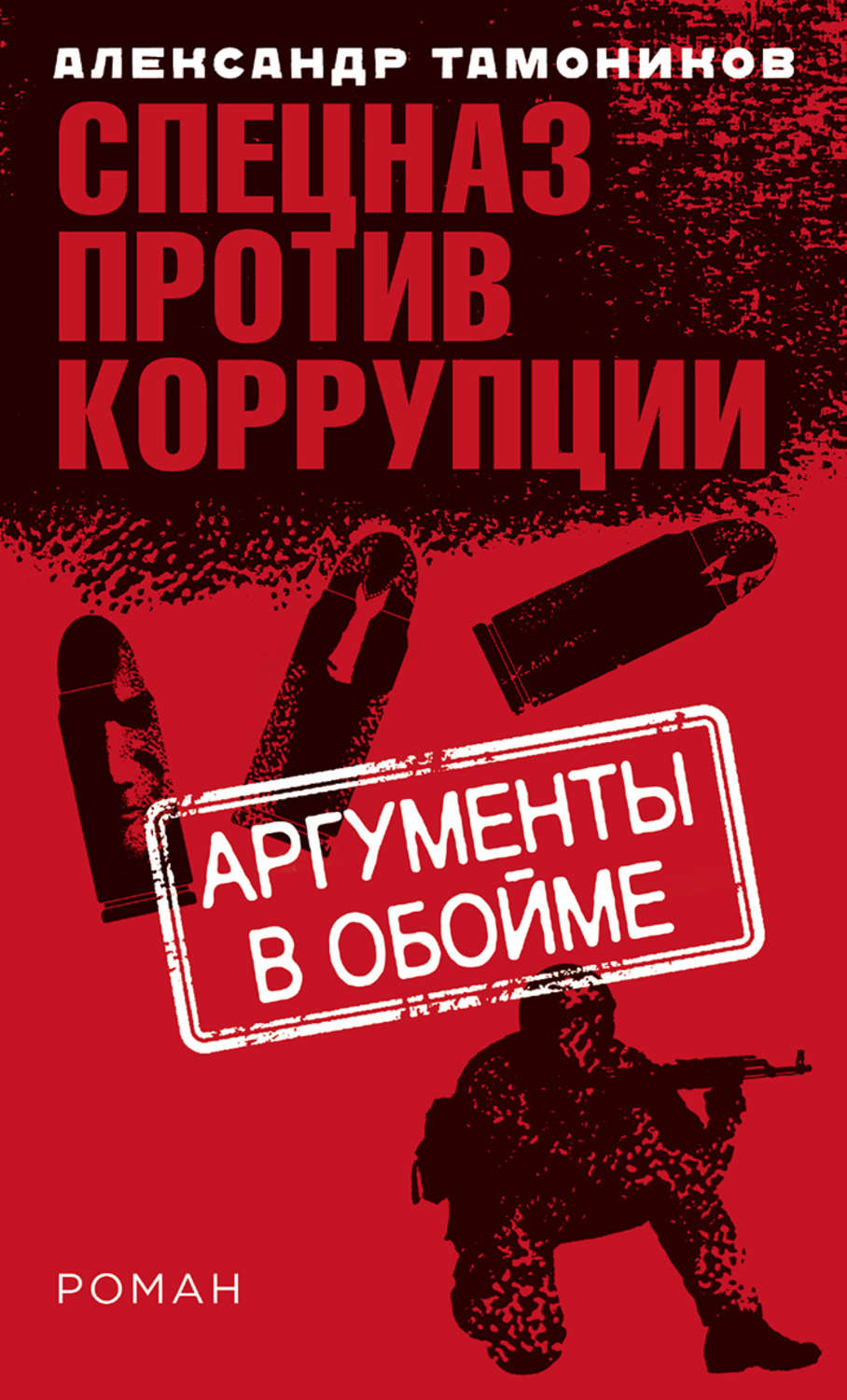 Аудиокнига Следы со свастикой - купить, скачать и слушать онлайн |  КнигаПоиск