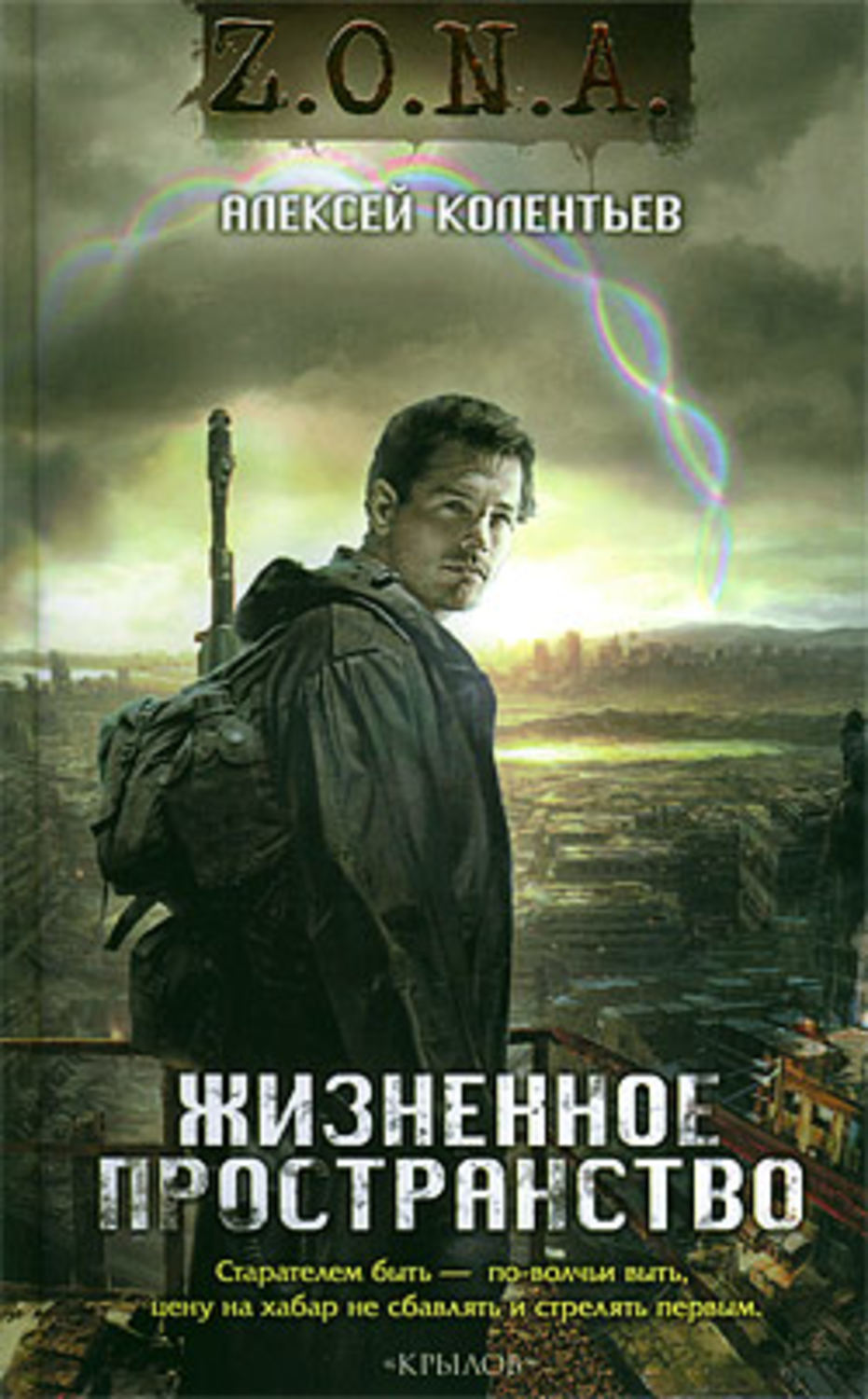 Жизненное пространство(Алексей Колентьев)
